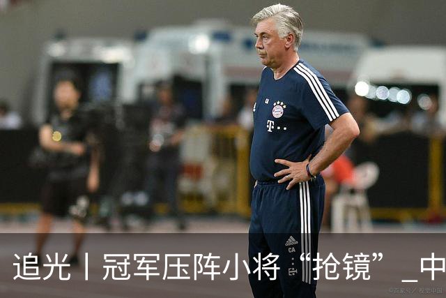 追光丨冠军压阵小将“抢镜” 中国队亚运再出发